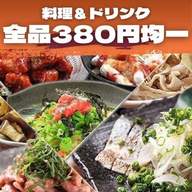 楽笑酒場 gojiーgoji(ごじごじ)横川店_150種以上!酒豪さんの必須アイテム