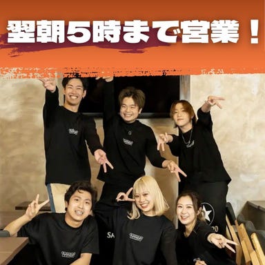 楽笑酒場 gojiーgoji(ごじごじ)横川店_2次会・3次会に!いつでも17時~翌5時までご宴会!