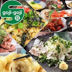 楽笑酒場 gojiーgoji（ごじごじ）横川店
