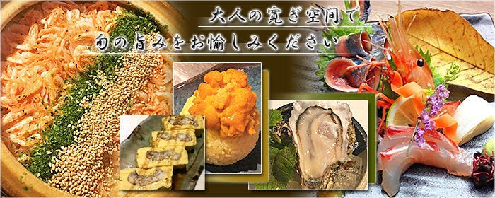 和菜酒房 おりべ