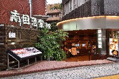 南国酒家 原宿本店