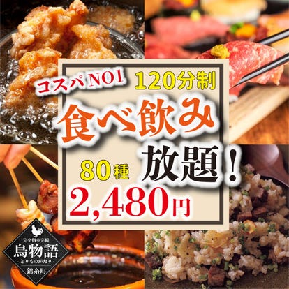 美味しいお店が見つかる 錦糸町 住吉 女子会におすすめ おすすめ人気レストラン ぐるなび
