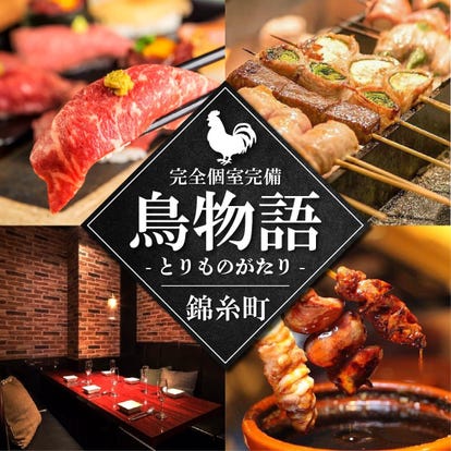美味しいお店が見つかる 錦糸町 住吉 女子会におすすめ おすすめ人気レストラン ぐるなび