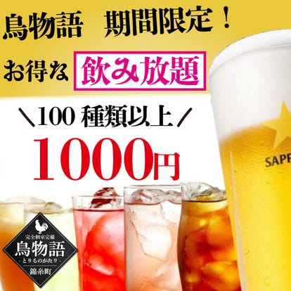 昼間の宴会 パーティ 東京都の居酒屋でおすすめしたい人気のお店 ぐるなび