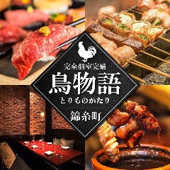 錦糸町で接待におすすめな料亭 レストラン 錦糸町で接待におすすめな料亭 レストラン