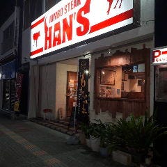 JUMBO STEAK HAN’S 名護十字路店