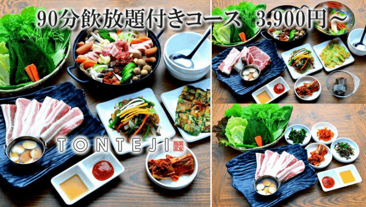Tonteji トンテジ 京阪京橋店 京橋 大阪 韓国料理 Goo地図 Tonteji トンテジ 京阪京橋店 京橋 大阪 韓国料理 Goo地図