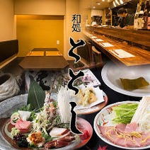 三軒茶屋 居酒屋 飲み放題 3 000円以内 おすすめ人気レストラン ぐるなび 三軒茶屋 居酒屋 飲み放題 3 000円以内 おすすめ人気レストラン ぐるなび