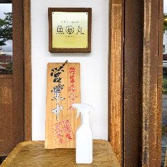 店舗の入り口にアルコール消毒スプレーを設置しております。