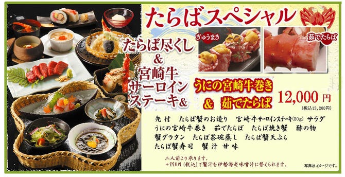 蟹工船 袖ヶ浦店 木更津 かに料理 ぐるなび 蟹工船 袖ヶ浦店 木更津 かに料理 ぐるなび