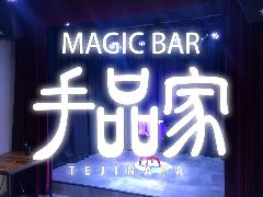 マジックバー 手品家 宇都宮店 