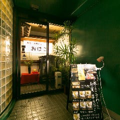 和食 串天ぷら おはこ