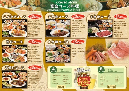 大和西大寺駅周辺 ランチ 個室 おすすめ人気レストラン ぐるなび