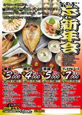 炭焼漁師小屋料理 川崎銀柳街入口のひもの屋