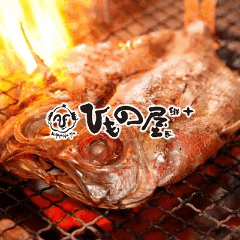 脂の乗った新鮮で旨い魚を愉しめる店『ひもの屋』