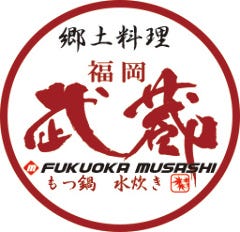 郷土料理と鍋を個室で 福岡武蔵