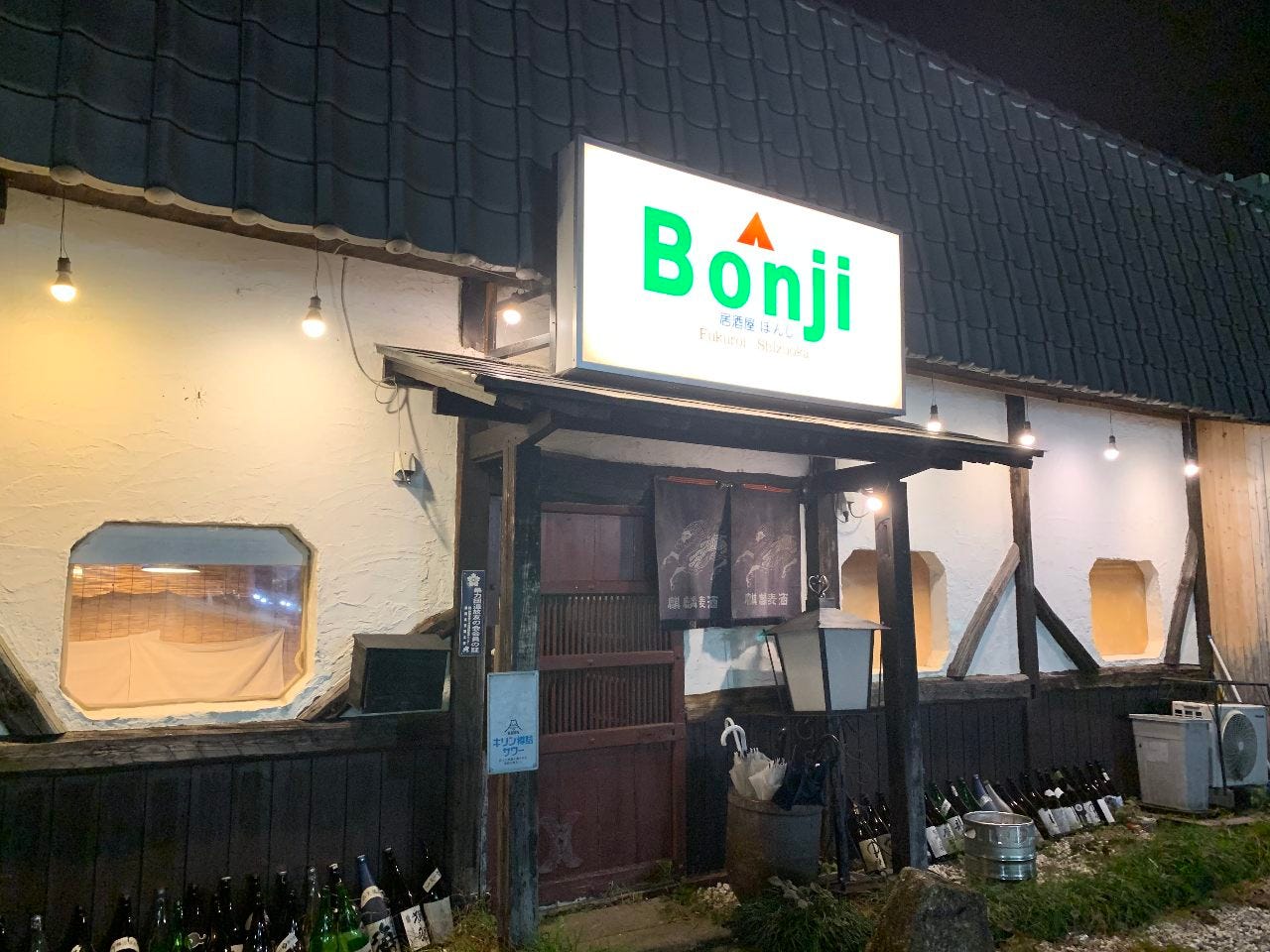 袋井 居酒屋 ぼんじ 袋井 居酒屋 ぐるなび