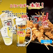 高円寺駅周辺 昼間の宴会 パーティ の宴会 ディナー コース料理 ぐるなび人気レストラン 高円寺駅周辺 昼間の宴会 パーティ の宴会 ディナー コース料理 ぐるなび人気レストラン