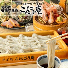 クリスマスディナー特集 御徒町 クリスマスディナー デートにおすすめのお店 ぐるなび