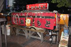 長浜ラーメンおかもと