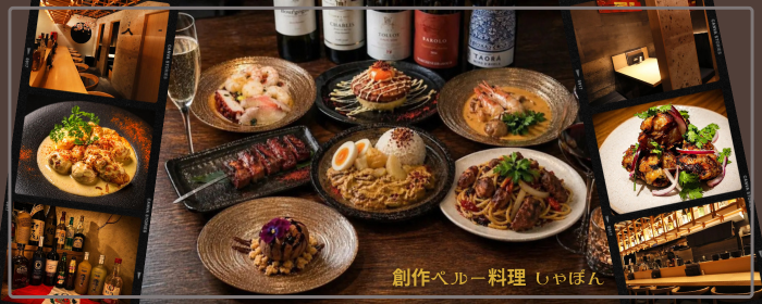 創作ペルー料理 しゃぼん