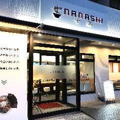 七志らーめん 中山店