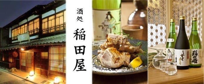 Inataya Yonagoten Yonago Izakaya Japanese Style Pub Gurunavi Restaurant Guide Inataya Yonagoten Yonago Izakaya Japanese Style Pub Gurunavi Restaurant Guide