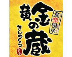 遊べる個室 ハンバーガー居酒屋 ボブバーガー