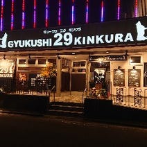 和歌山駅周辺 居酒屋 3 000円以内 おすすめ人気レストラン ぐるなび