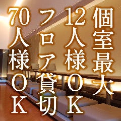 2人様~26人様までシーンごとに♪ 最大70人様貸切も承ります！