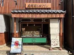 長崎南山手プリン 眼鏡橋店