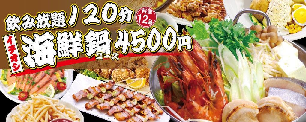 新時代 FC 新瑞橋店