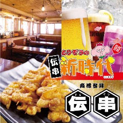 新時代 FC 新瑞橋店