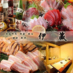 個室×燻製 伊蔵 虎ノ門