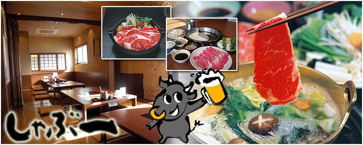 しゃぶ一 パームシティ店