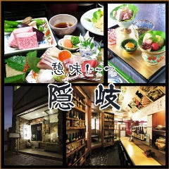 倉敷で記念日のディナーにおすすめな個室があるお店