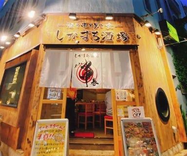 野菜巻き串屋 しかまち酒場 久茂地店  店内の画像