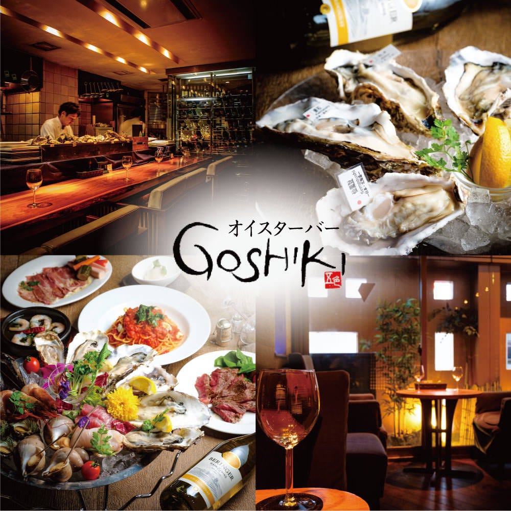 ｇｏｓｈｉｋｉ 立川北口店 立川 バル バール ぐるなび