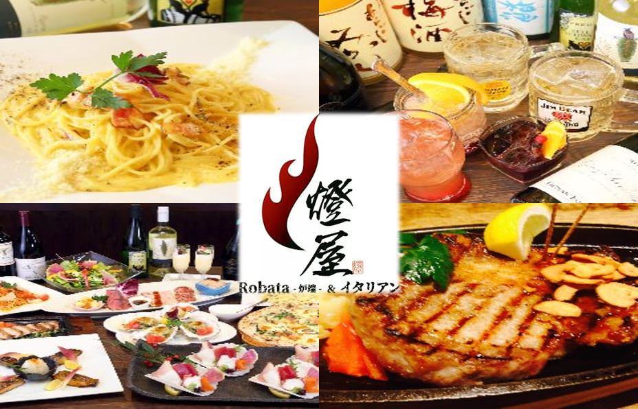 伊太利亜食堂 燈屋 Touya 土浦北インター店 土浦 居酒屋 ぐるなび