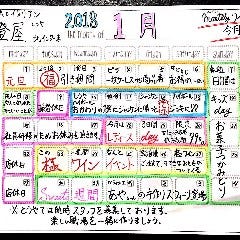 伊太利亜食堂 燈屋 -TOUYA- 土浦北インター店