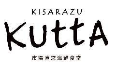 木更津魚市場直営 海鮮食堂KUTTA（クッタ）