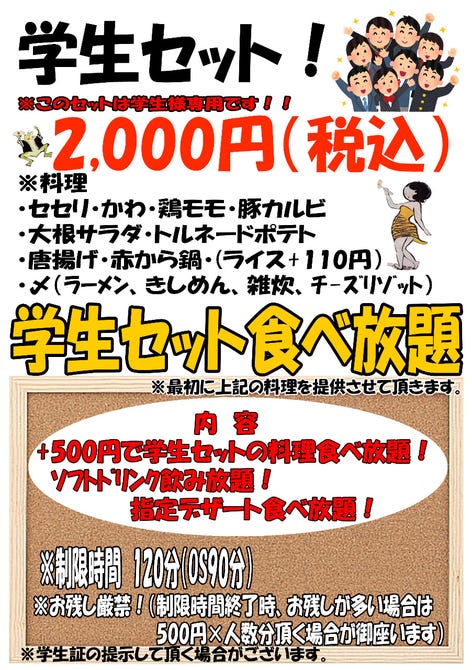 赤から 多治見店 多治見 焼肉 ぐるなび
