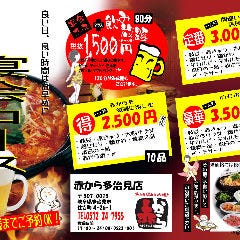 Love Meat Yanvans ラブアンドミートヤンバンズ 地図 写真 多治見 ビビンバ ぐるなび Love Meat Yanvans ラブアンドミートヤンバンズ 地図 写真 多治見 ビビンバ ぐるなび
