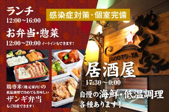 日本酒 北海道食材 地元家 函館総本店 函館 居酒屋 ぐるなび