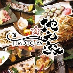 五稜郭公園前で牡蠣料理 牡蠣食べ放題がおすすめなお店