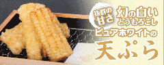 本格海鮮居酒屋 地元家 函館本店