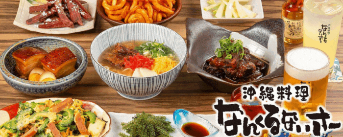 ナンクルナイサ きばいやんせー 丸の内オアゾ店