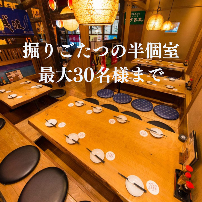ナンクルナイサ きばいやんせー 丸の内オアゾ店（丸の内/居酒屋 