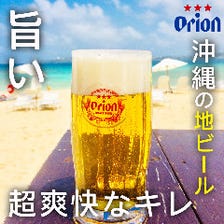 沖縄が誇る地ビール！