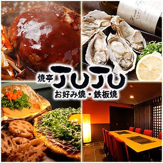 美味しいお好み焼きが食べたい 奈良市でおすすめしたい人気のお店 ぐるなび